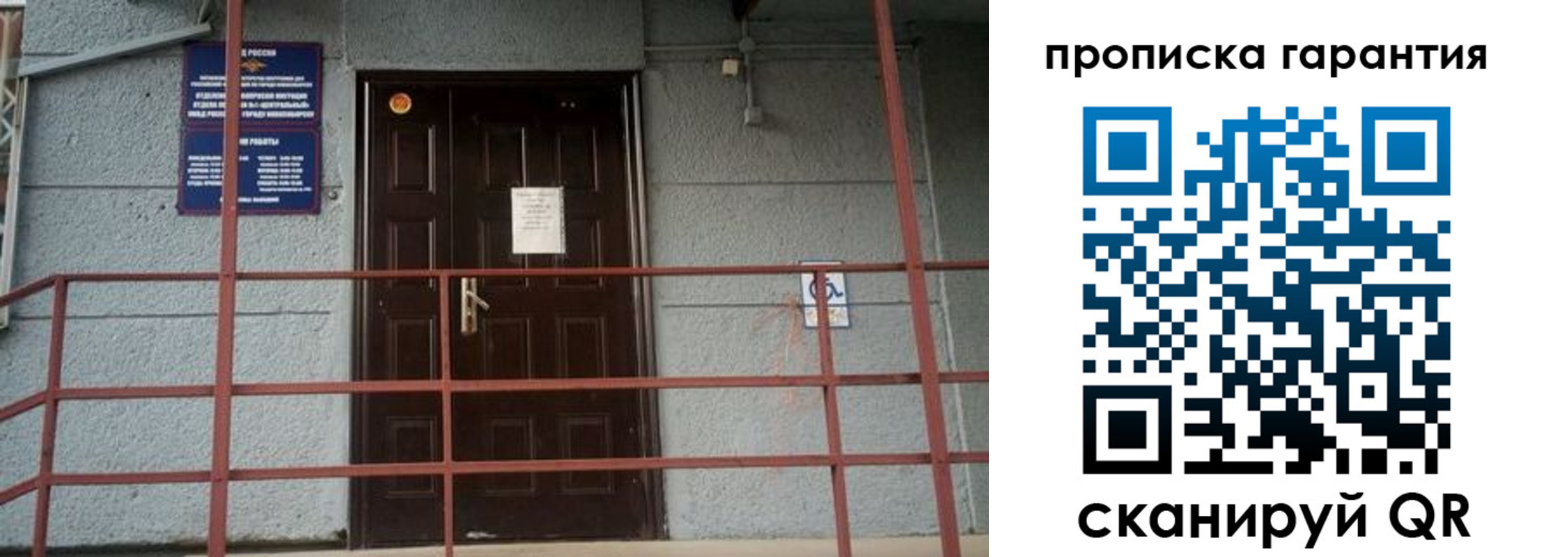 прописка для работы в Ардоне