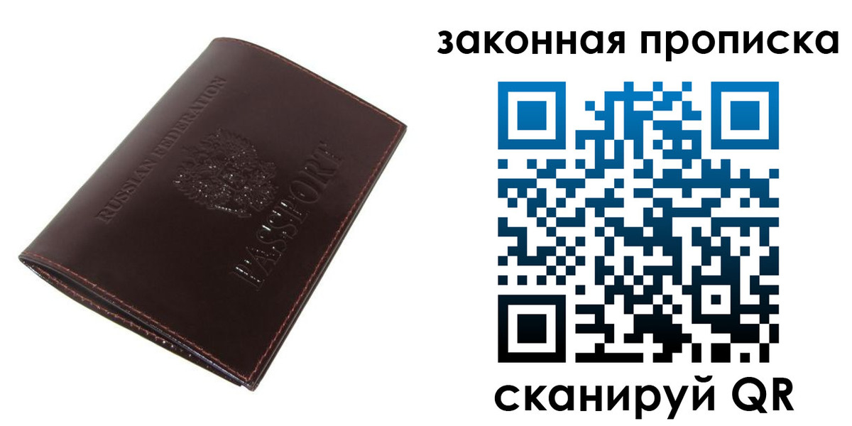 временная регистрация для школы в Ардоне