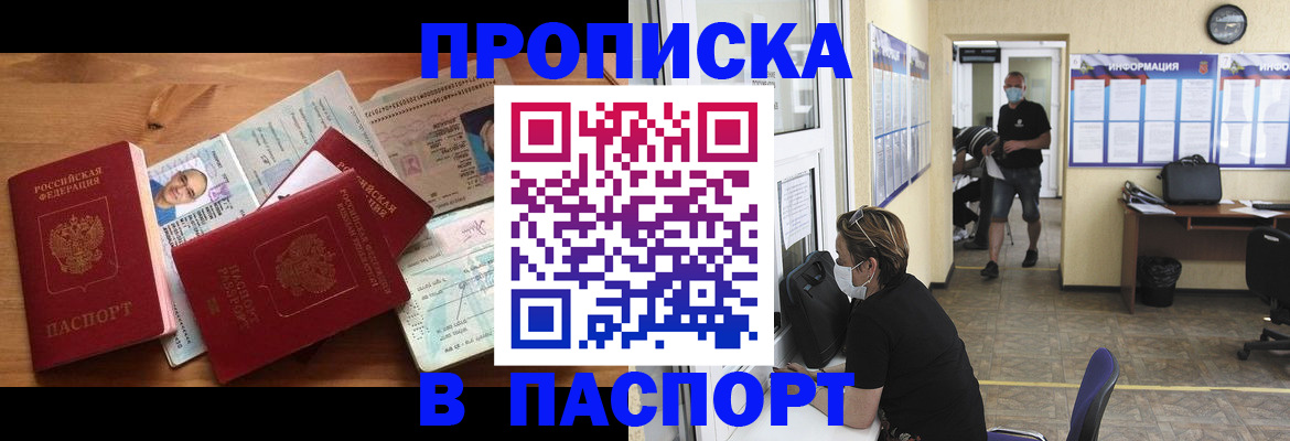 где прописаться в Ардоне