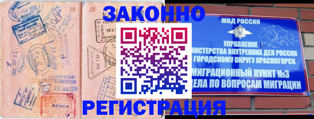 прописка иностранных граждан в Ардоне