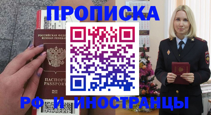 прописка для военкомата в Ардоне