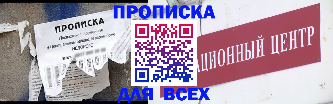 прописка регистрация в Ардоне