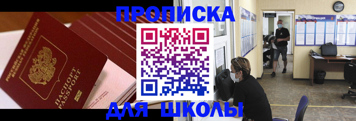 прописка для военкомата в Ардоне